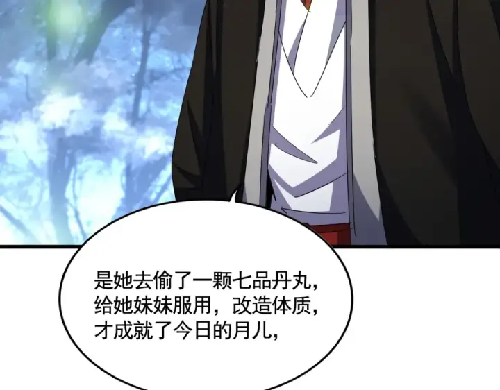 漫画《魔皇大管家》第559话 有一套第99张图