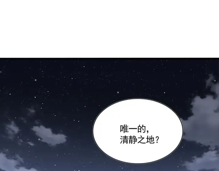漫画《魔皇大管家》第560话 开门！打扫房间！第10张图