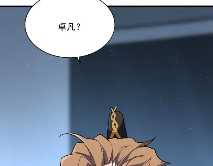 漫画《魔皇大管家》第560话 开门！打扫房间！第113张图