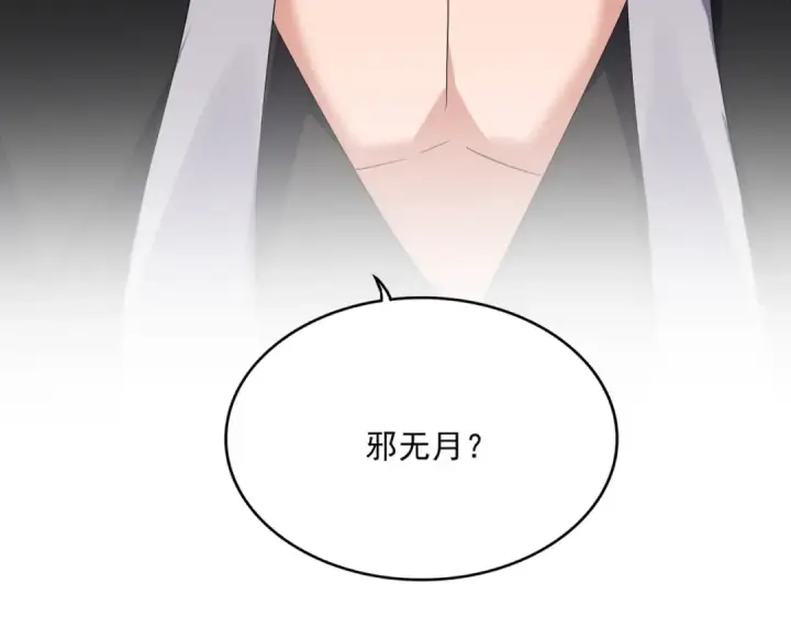 漫画《魔皇大管家》第560话 开门！打扫房间！第119张图