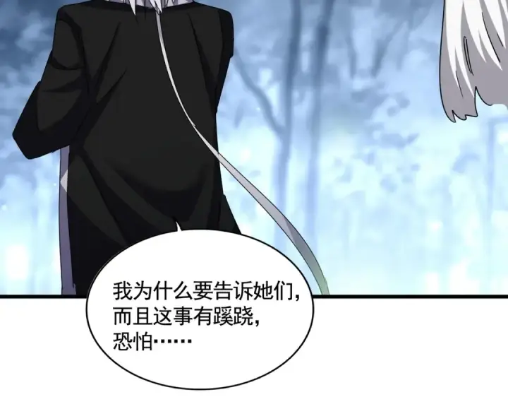 漫画《魔皇大管家》第560话 开门！打扫房间！第2张图