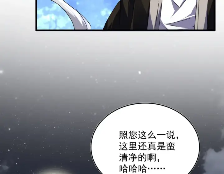 漫画《魔皇大管家》第560话 开门！打扫房间！第22张图