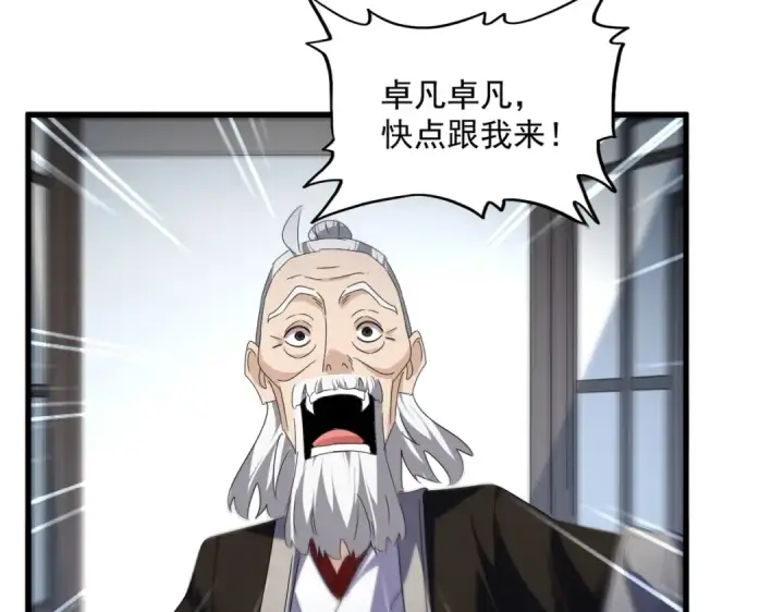 漫画《魔皇大管家》第560话 开门！打扫房间！第28张图