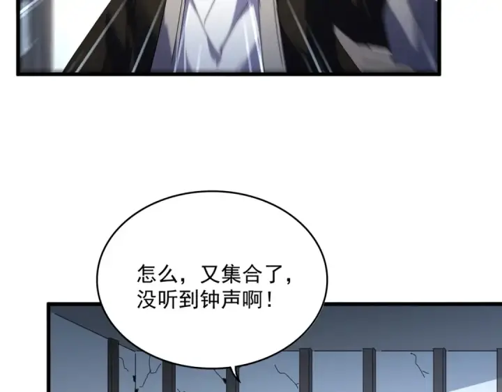 漫画《魔皇大管家》第560话 开门！打扫房间！第29张图
