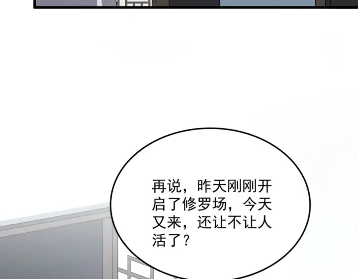 漫画《魔皇大管家》第560话 开门！打扫房间！第31张图