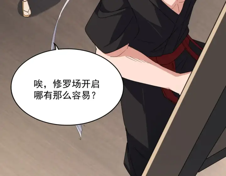 漫画《魔皇大管家》第560话 开门！打扫房间！第33张图