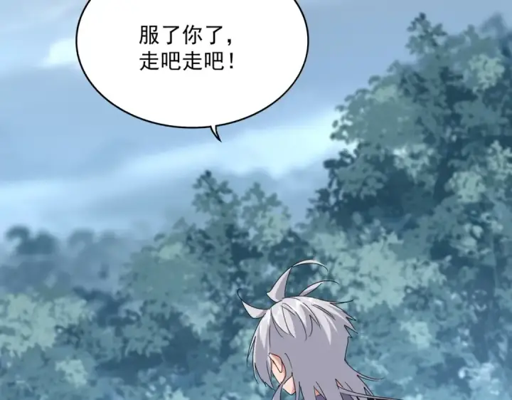 漫画《魔皇大管家》第560话 开门！打扫房间！第45张图
