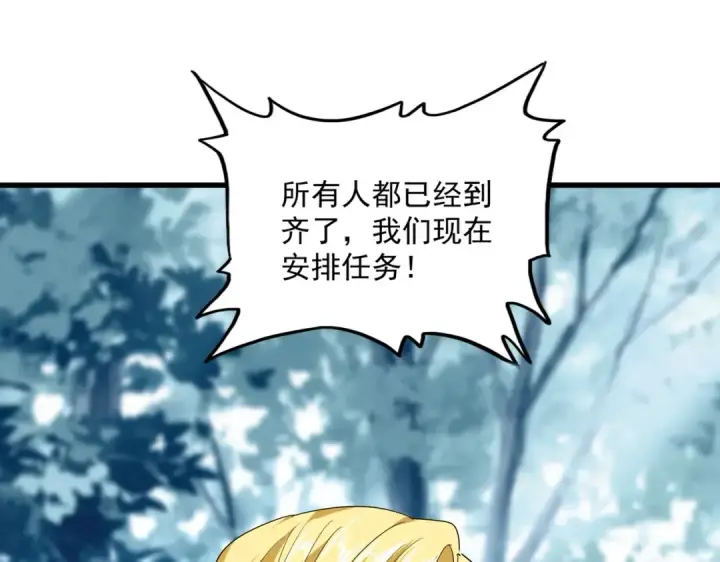 漫画《魔皇大管家》第560话 开门！打扫房间！第57张图