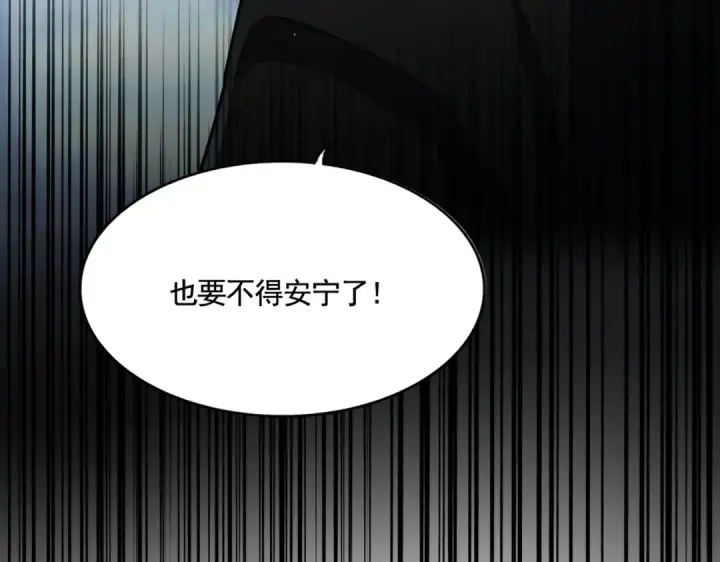 漫画《魔皇大管家》第560话 开门！打扫房间！第6张图