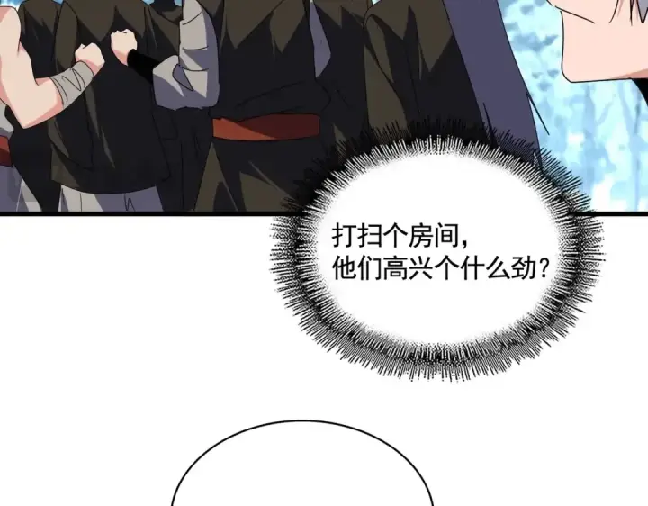 漫画《魔皇大管家》第560话 开门！打扫房间！第61张图