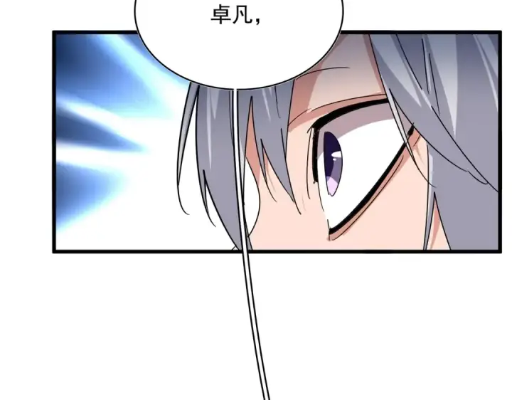 漫画《魔皇大管家》第560话 开门！打扫房间！第62张图