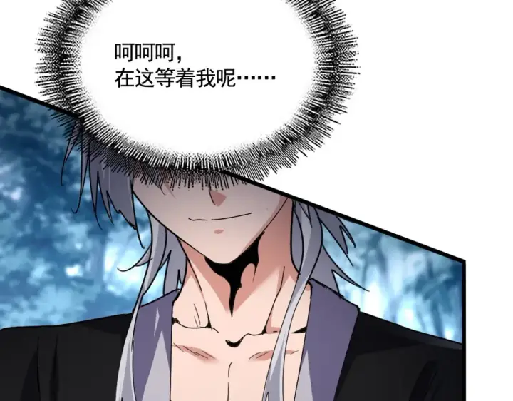 漫画《魔皇大管家》第560话 开门！打扫房间！第69张图