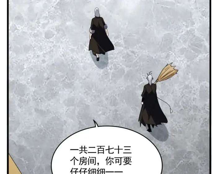 漫画《魔皇大管家》第560话 开门！打扫房间！第78张图