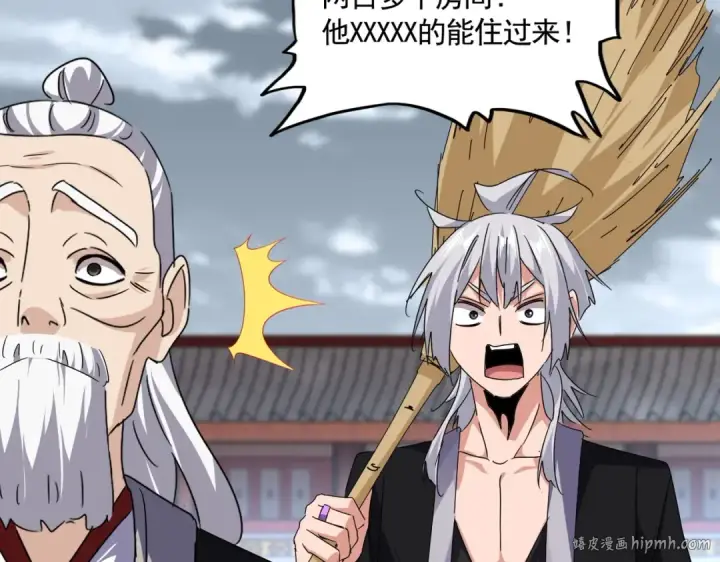 漫画《魔皇大管家》第560话 开门！打扫房间！第80张图