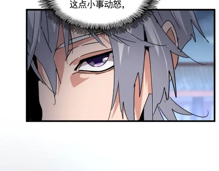 漫画《魔皇大管家》第560话 开门！打扫房间！第85张图