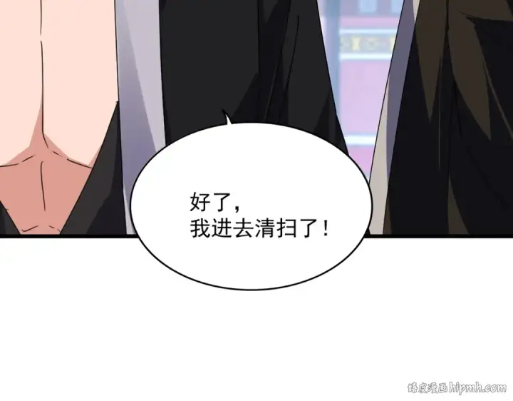 漫画《魔皇大管家》第560话 开门！打扫房间！第88张图