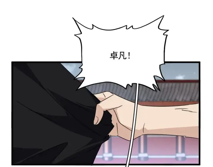 漫画《魔皇大管家》第560话 开门！打扫房间！第89张图