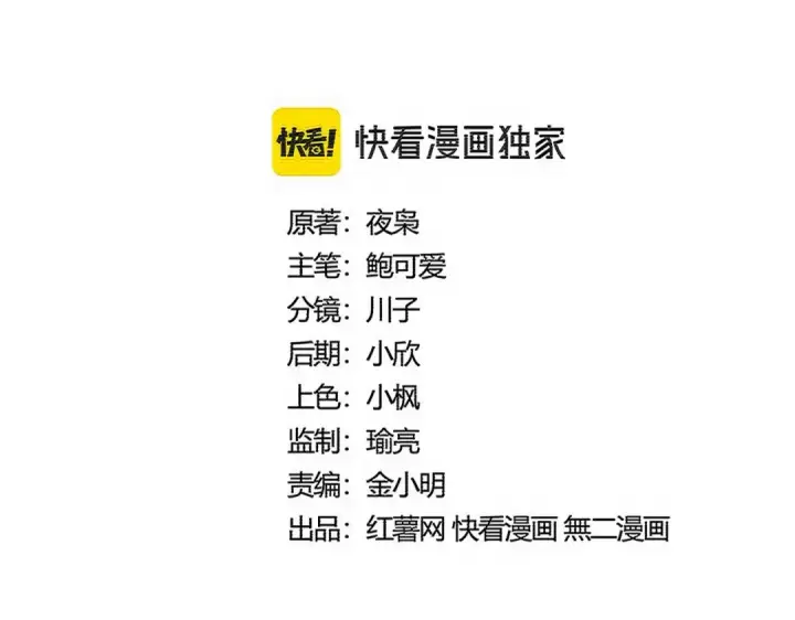 漫画《魔皇大管家》第560话 开门！打扫房间！第9张图