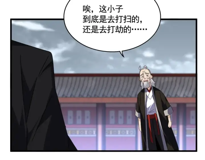 漫画《魔皇大管家》第560话 开门！打扫房间！第99张图