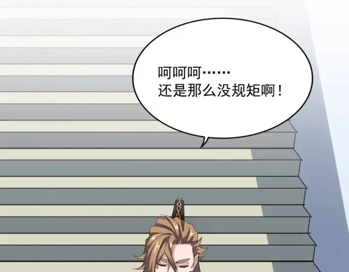 漫画《魔皇大管家》第561话 急了！你就说你是不是急了！（本话内含通知）第11张图