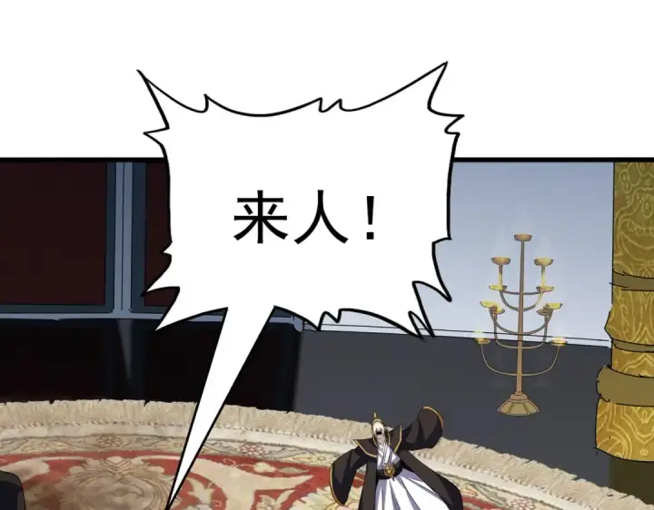 漫画《魔皇大管家》第561话 急了！你就说你是不是急了！（本话内含通知）第110张图