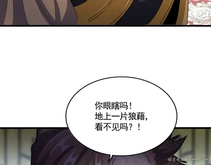 漫画《魔皇大管家》第561话 急了！你就说你是不是急了！（本话内含通知）第112张图
