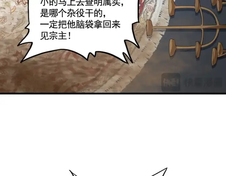 漫画《魔皇大管家》第561话 急了！你就说你是不是急了！（本话内含通知）第116张图