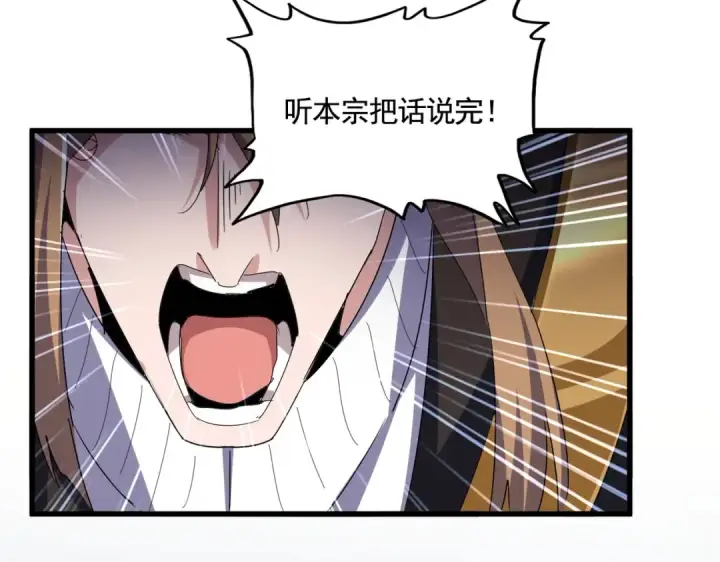 漫画《魔皇大管家》第561话 急了！你就说你是不是急了！（本话内含通知）第117张图