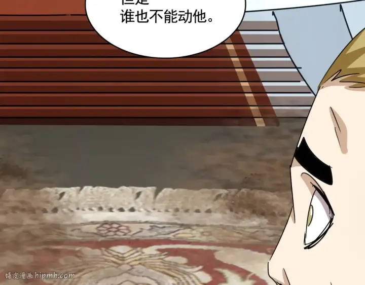 漫画《魔皇大管家》第561话 急了！你就说你是不是急了！（本话内含通知）第120张图