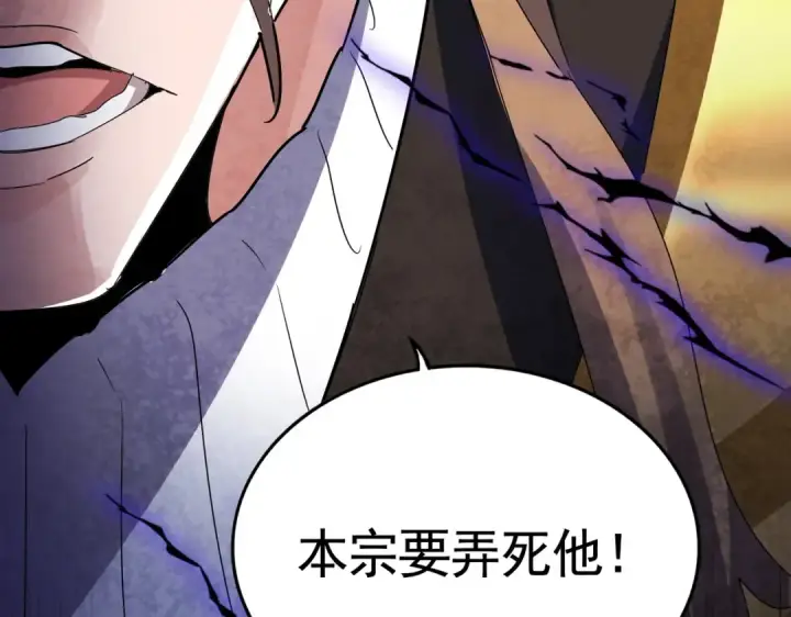 漫画《魔皇大管家》第561话 急了！你就说你是不是急了！（本话内含通知）第124张图
