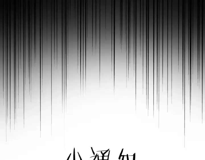 漫画《魔皇大管家》第561话 急了！你就说你是不是急了！（本话内含通知）第126张图