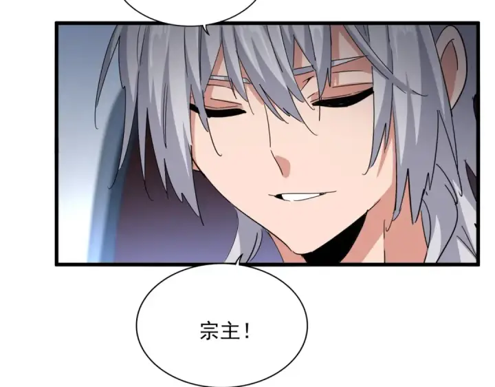 漫画《魔皇大管家》第561话 急了！你就说你是不是急了！（本话内含通知）第15张图