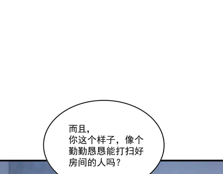 漫画《魔皇大管家》第561话 急了！你就说你是不是急了！（本话内含通知）第21张图