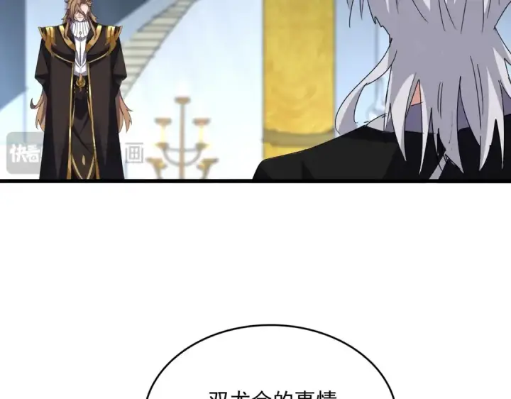 漫画《魔皇大管家》第561话 急了！你就说你是不是急了！（本话内含通知）第37张图