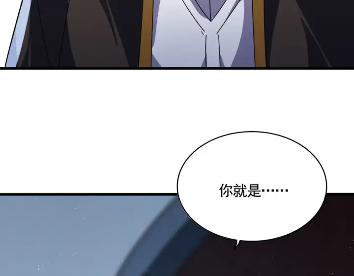漫画《魔皇大管家》第561话 急了！你就说你是不是急了！（本话内含通知）第4张图