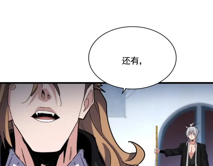 漫画《魔皇大管家》第561话 急了！你就说你是不是急了！（本话内含通知）第53张图
