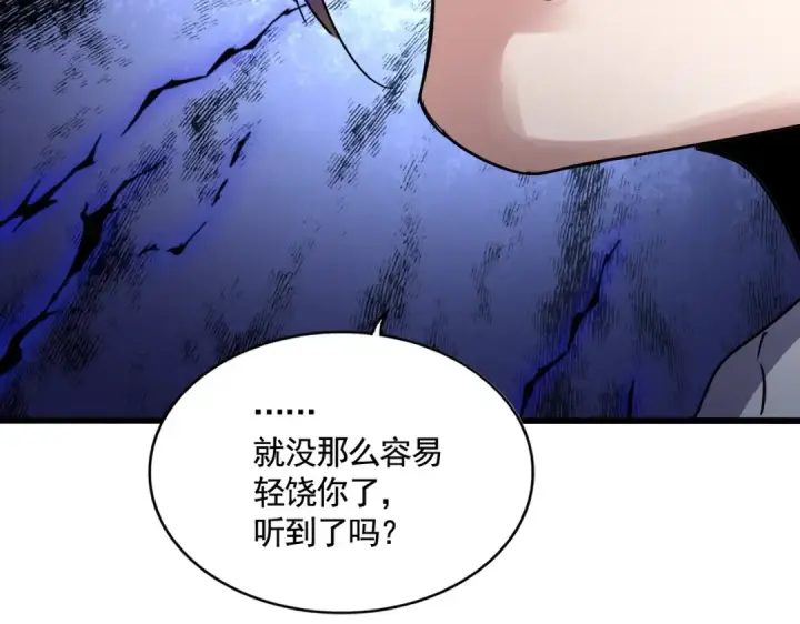 漫画《魔皇大管家》第561话 急了！你就说你是不是急了！（本话内含通知）第57张图