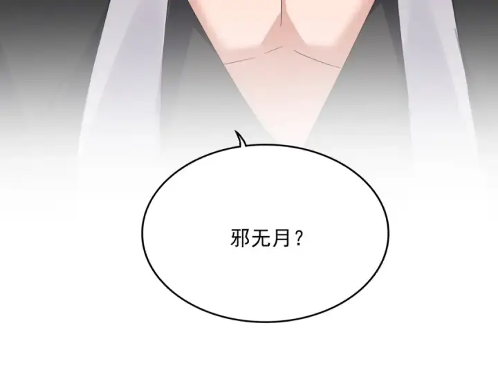 漫画《魔皇大管家》第561话 急了！你就说你是不是急了！（本话内含通知）第7张图