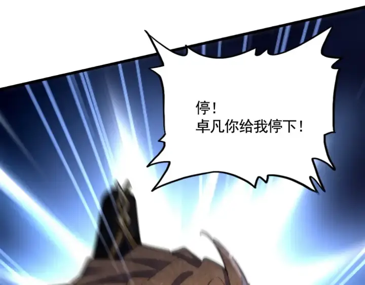 漫画《魔皇大管家》第561话 急了！你就说你是不是急了！（本话内含通知）第77张图
