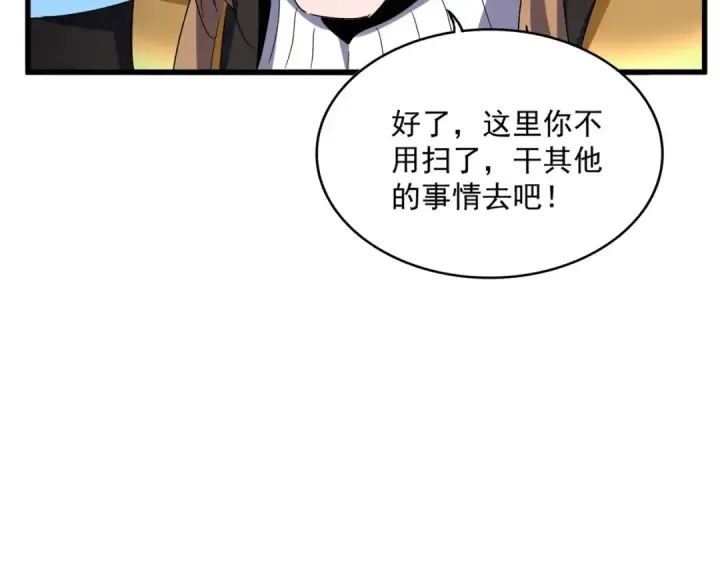漫画《魔皇大管家》第561话 急了！你就说你是不是急了！（本话内含通知）第87张图