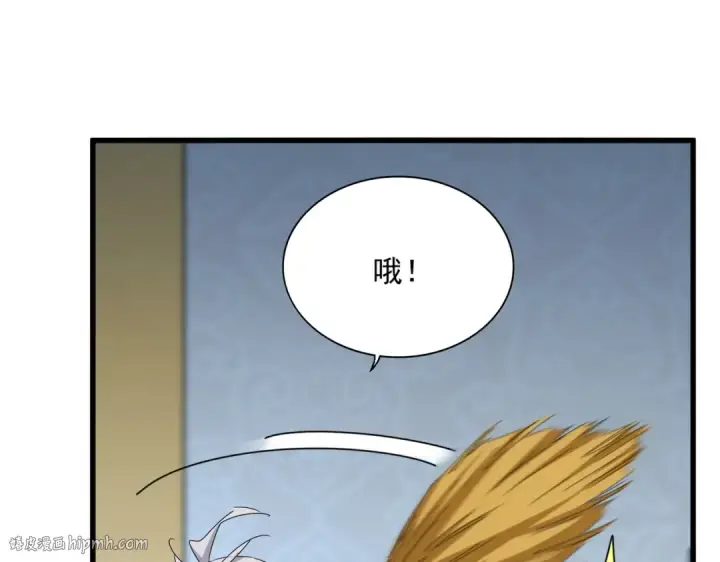 漫画《魔皇大管家》第561话 急了！你就说你是不是急了！（本话内含通知）第88张图