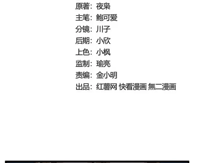 漫画《魔皇大管家》第561话 急了！你就说你是不是急了！（本话内含通知）第9张图