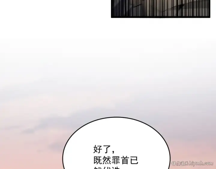 漫画《魔皇大管家》第562话 第104张图
