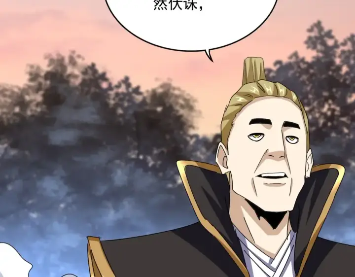 漫画《魔皇大管家》第562话 第105张图