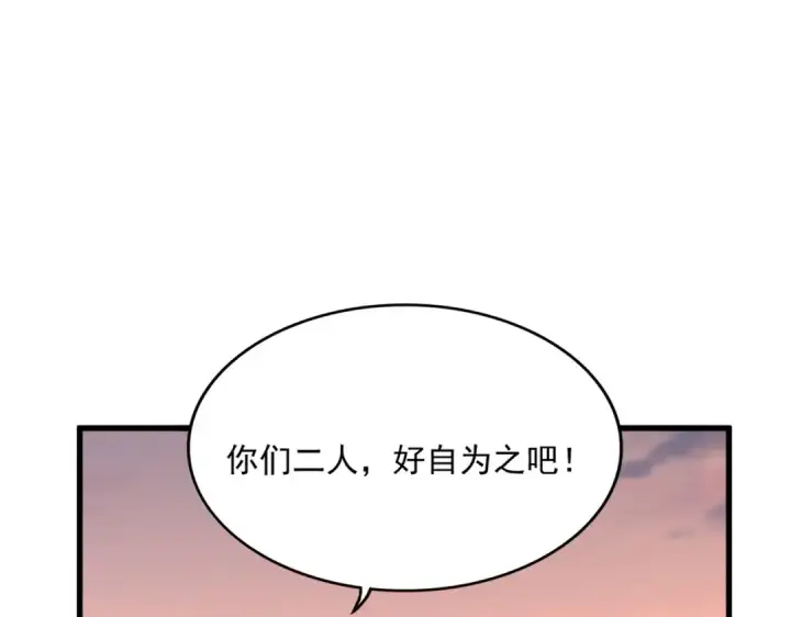 漫画《魔皇大管家》第562话 第107张图