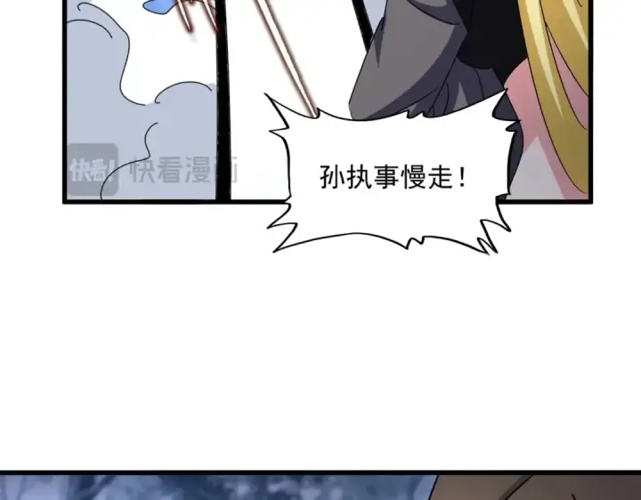 漫画《魔皇大管家》第562话 第109张图