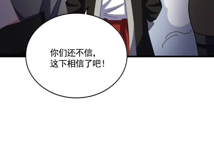 漫画《魔皇大管家》第562话 第113张图