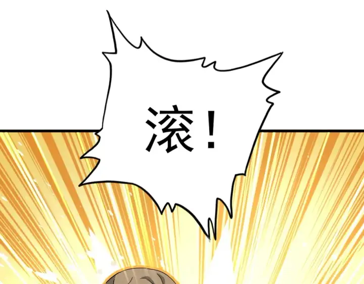 漫画《魔皇大管家》第562话 第114张图