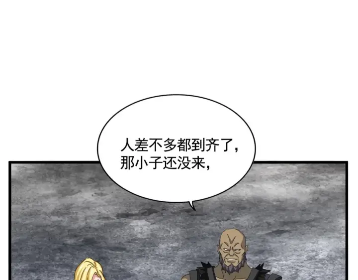 漫画《魔皇大管家》第562话 第14张图