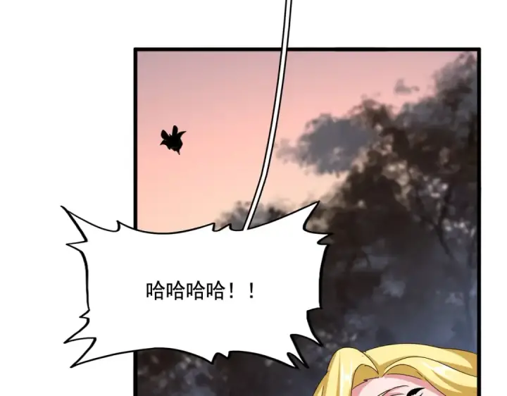 漫画《魔皇大管家》第562话 第22张图